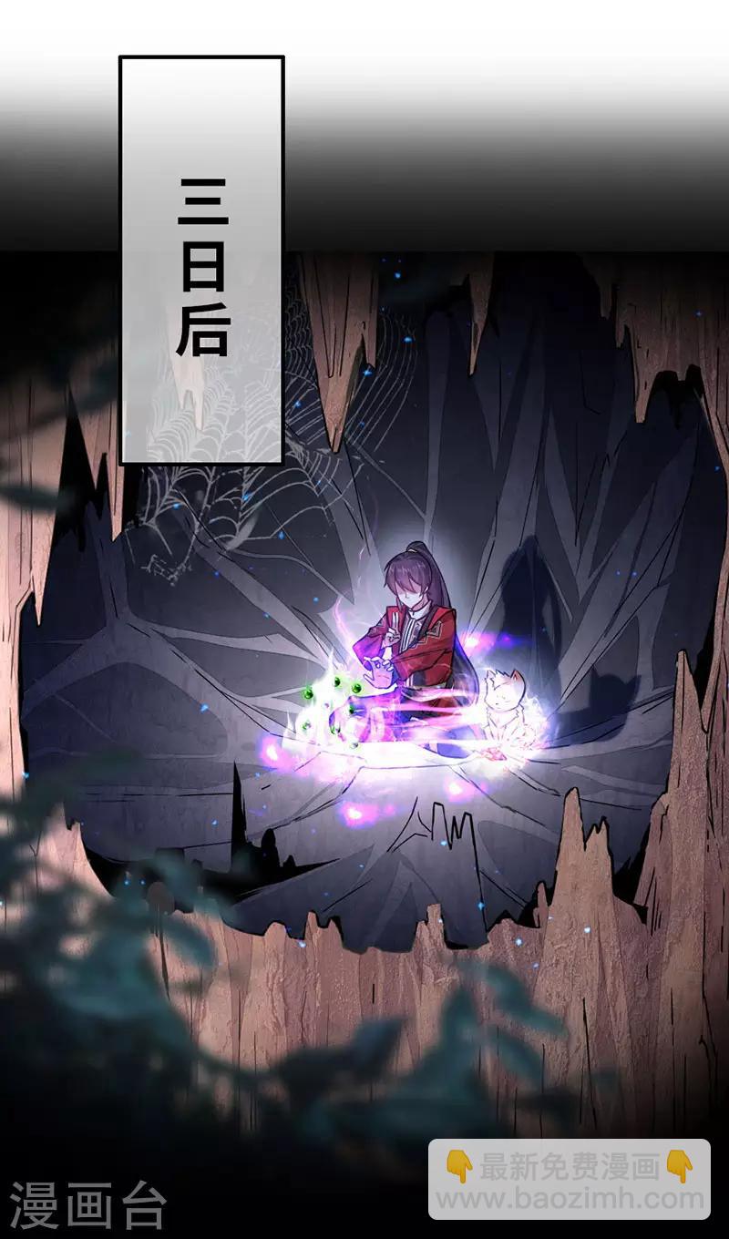 仙帝歸來 - 第41話 混沌之火 - 4