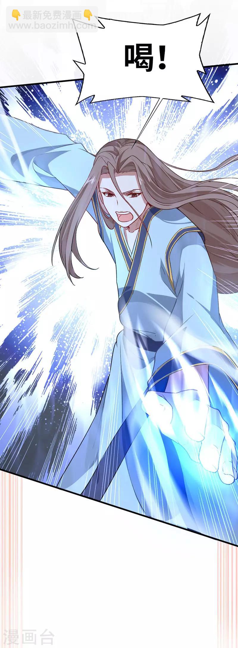 仙帝歸來 - 第41話 混沌之火 - 2