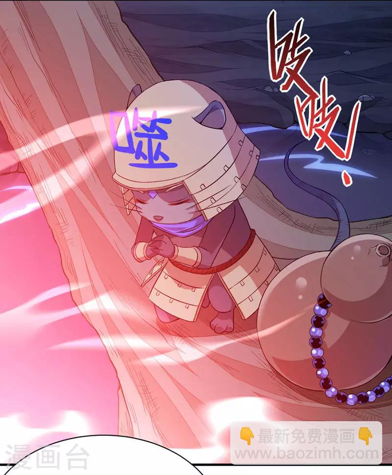 仙帝歸來 - 第49話 認主 - 1