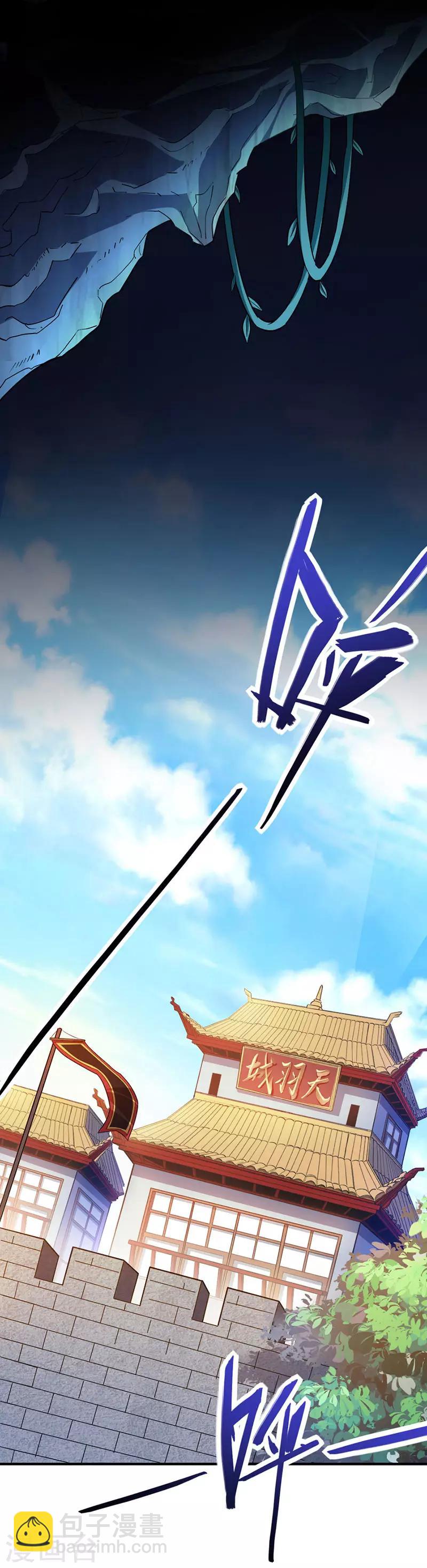 仙帝歸來 - 第49話 認主 - 2