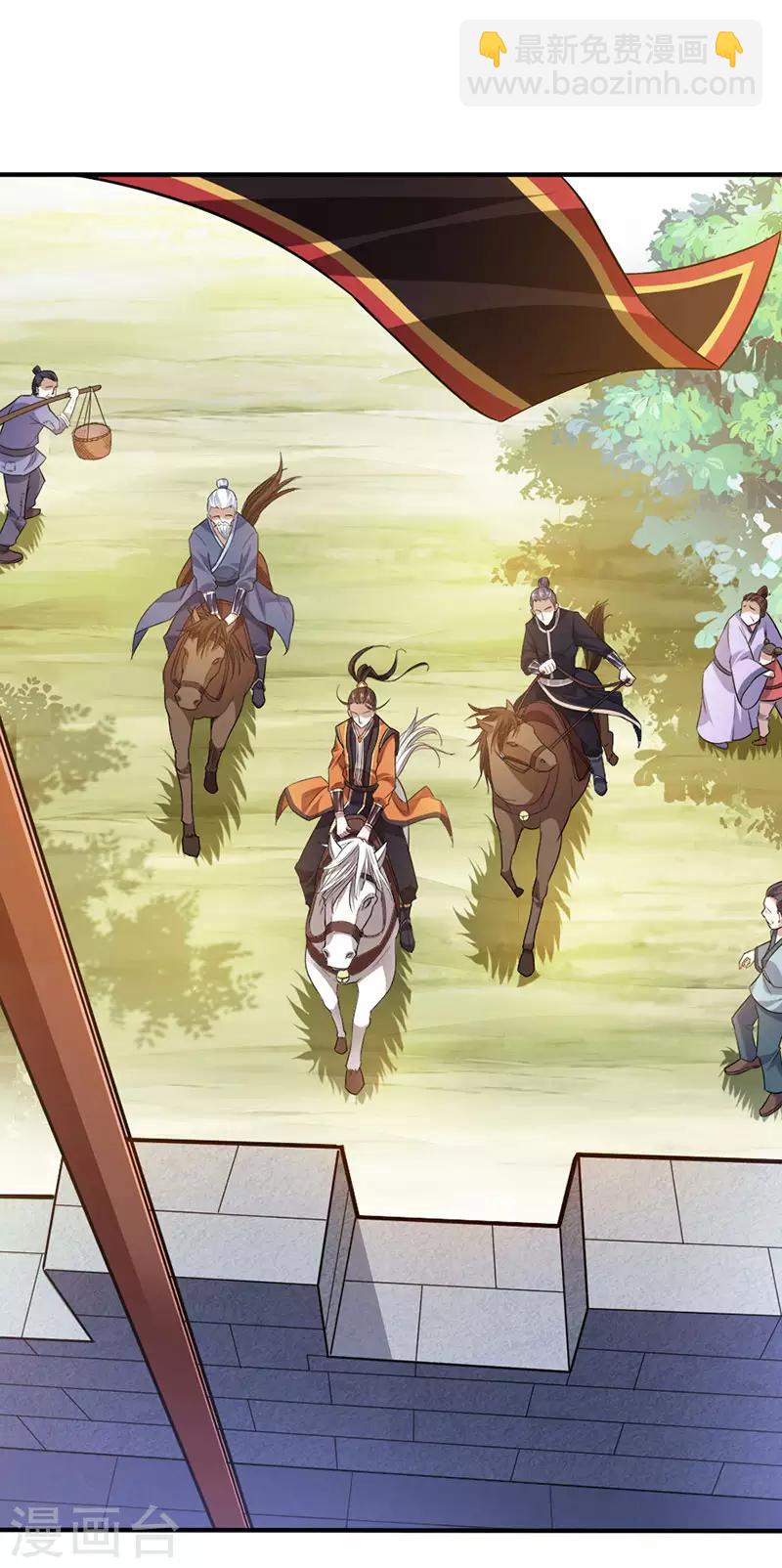 仙帝歸來 - 第49話 認主 - 3