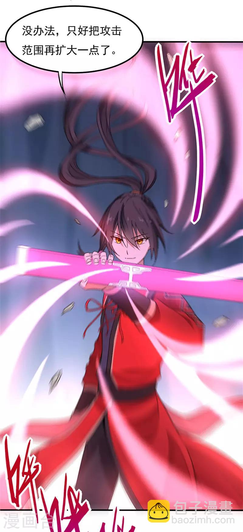 仙帝歸來 - 第49話 認主 - 3