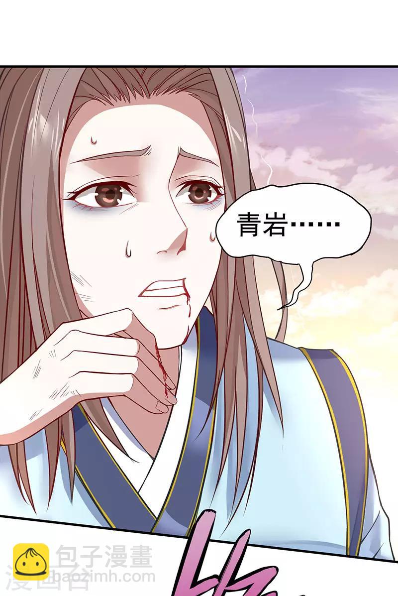 仙帝歸來 - 第51話 預感 - 3