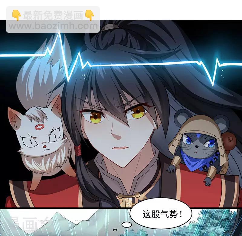 仙帝歸來 - 第51話 預感 - 5