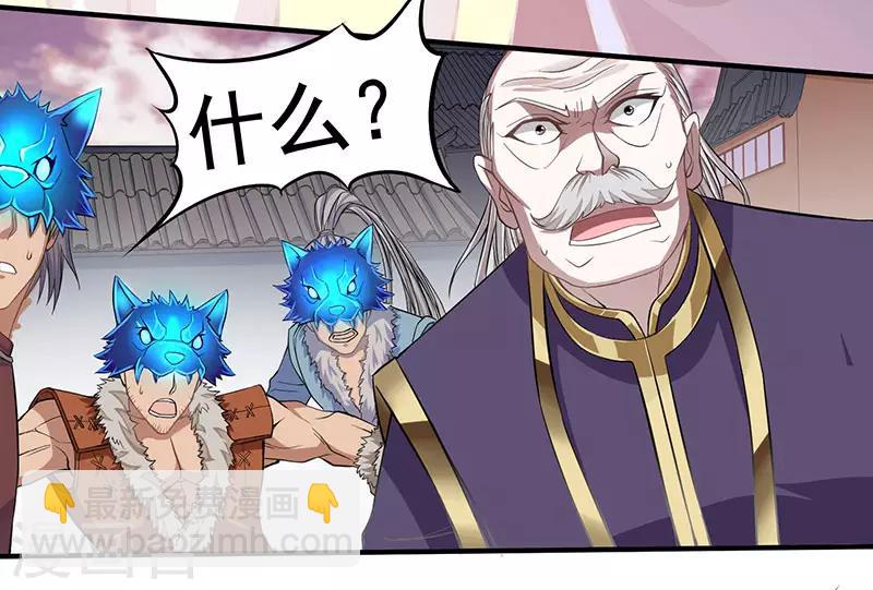 仙帝歸來 - 第51話 預感 - 5