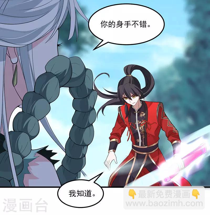 仙帝歸來 - 第53話 絕世之戰 - 5