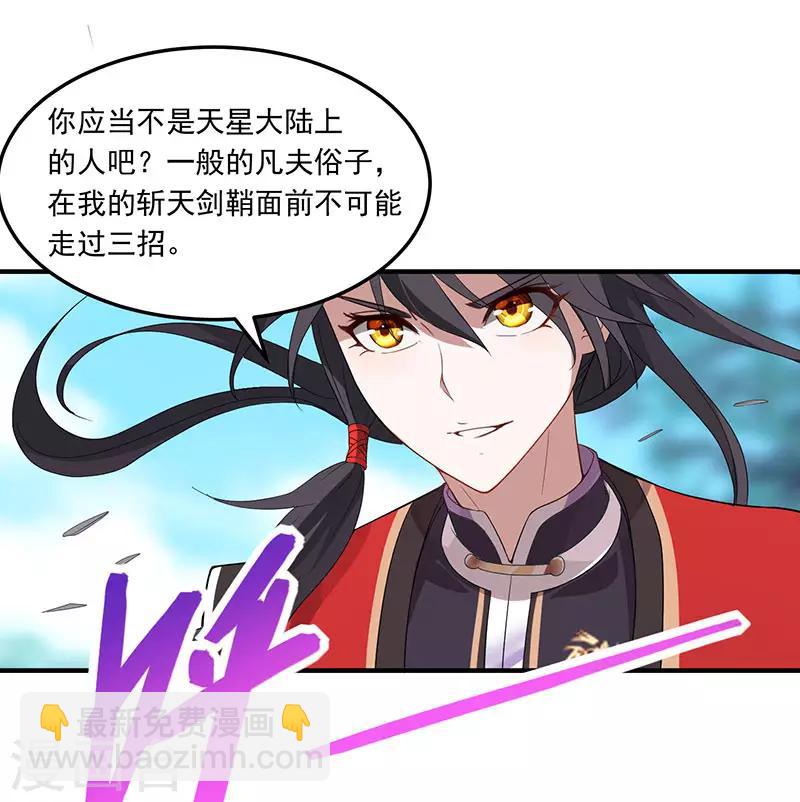 仙帝歸來 - 第53話 絕世之戰 - 6