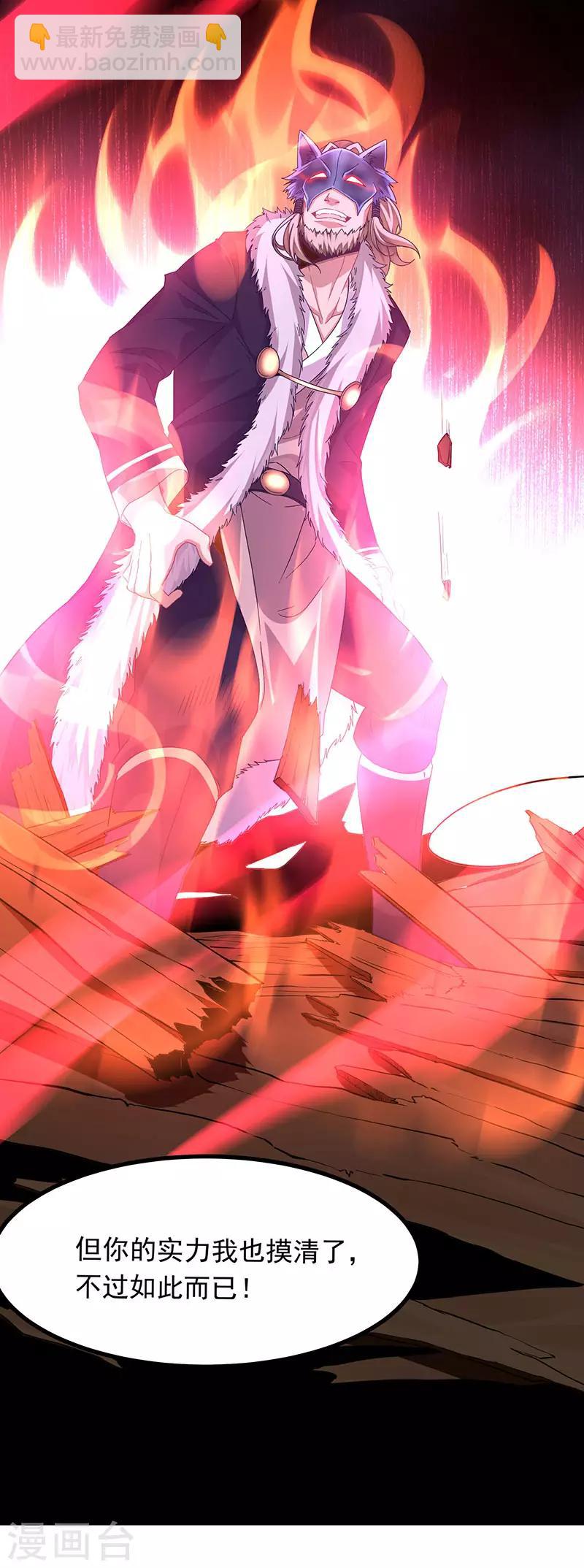 仙帝歸來 - 第55話 魔道功法 - 1