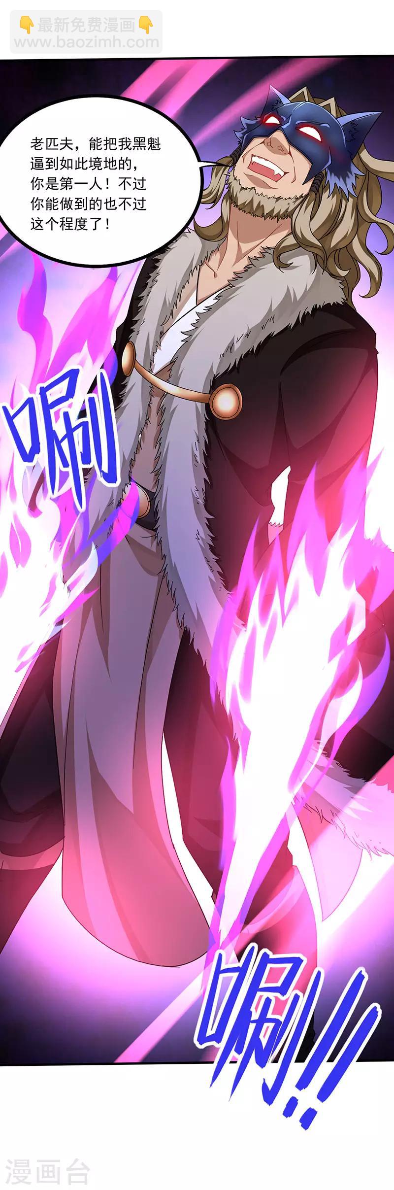 仙帝歸來 - 第55話 魔道功法 - 5