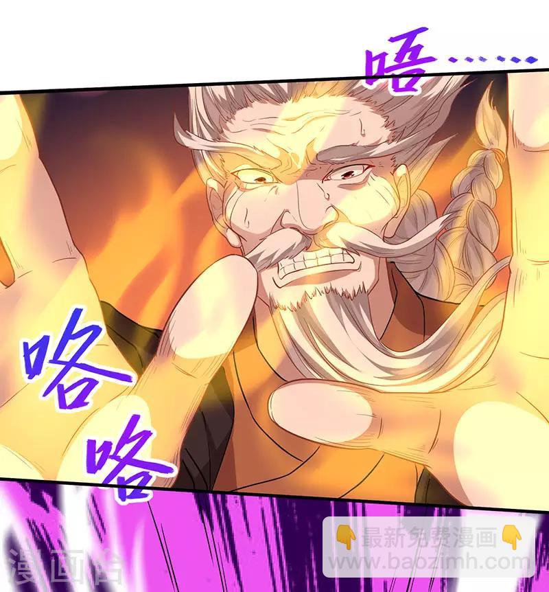 仙帝歸來 - 第55話 魔道功法 - 4