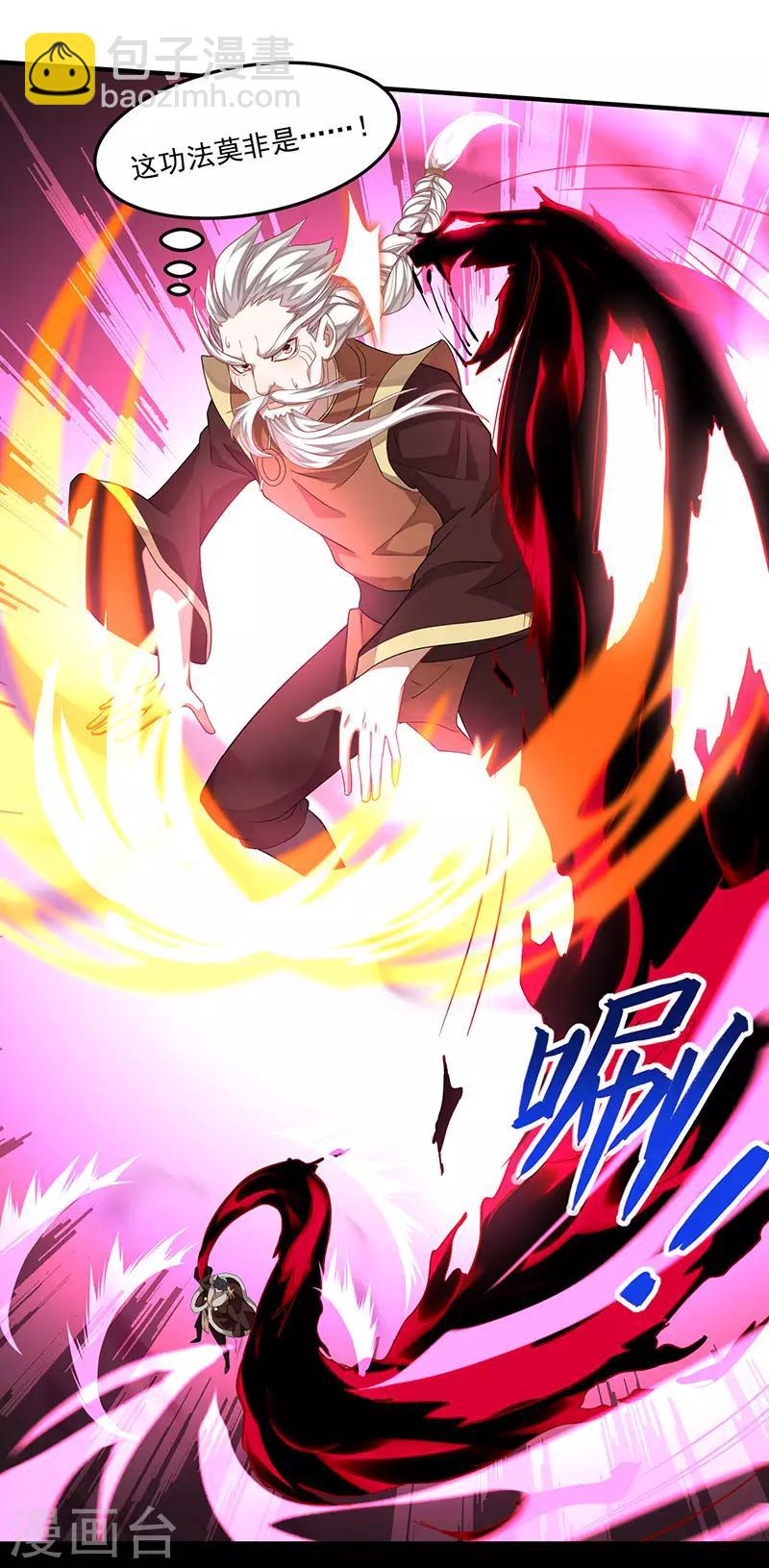 仙帝歸來 - 第55話 魔道功法 - 6