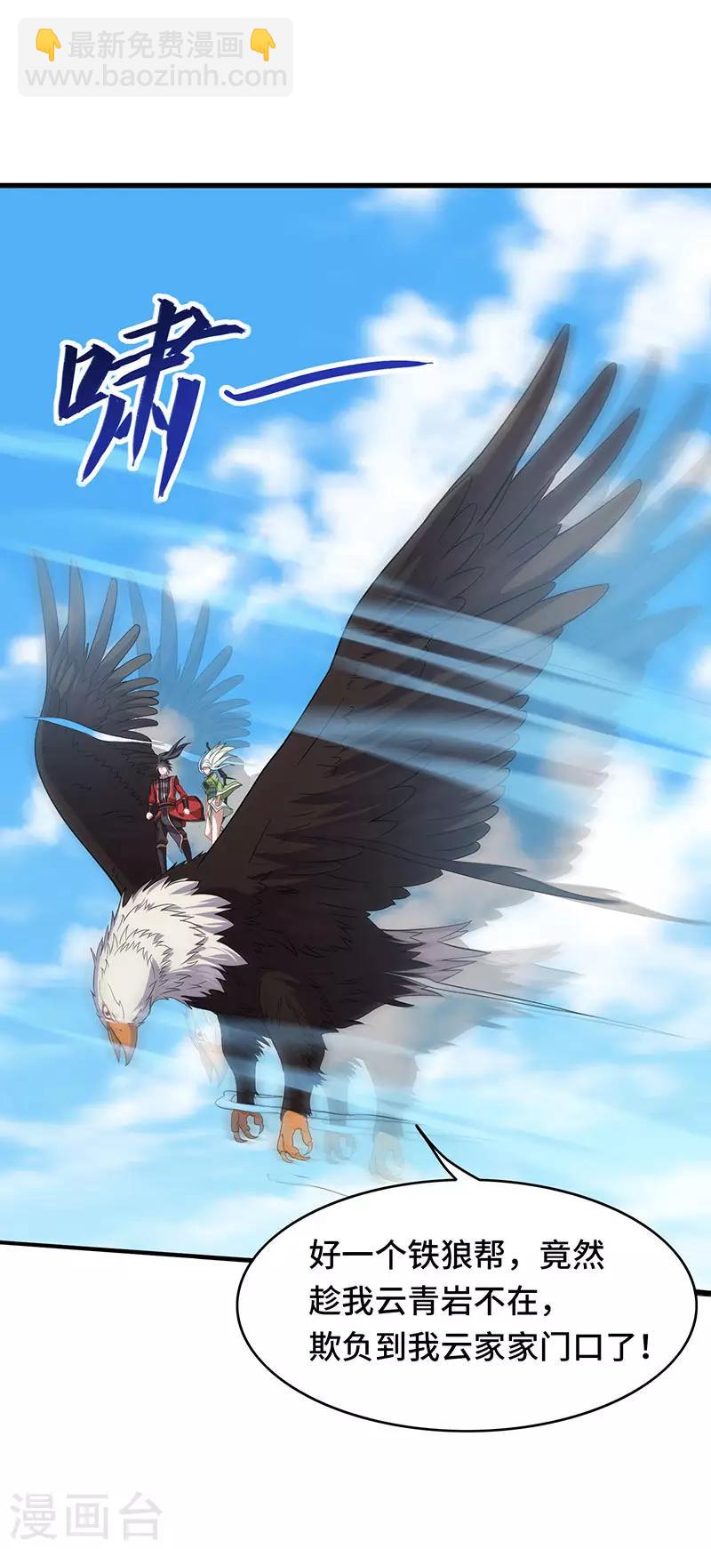 仙帝歸來 - 第55話 魔道功法 - 6