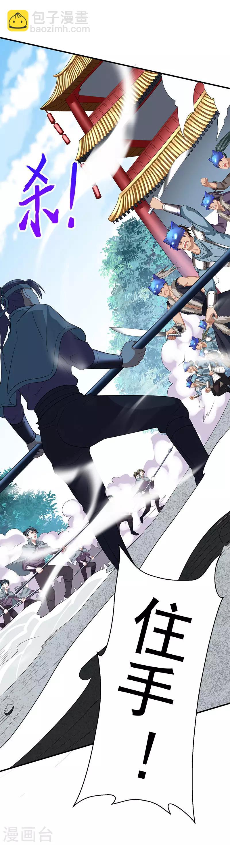 仙帝歸來 - 第55話 魔道功法 - 2