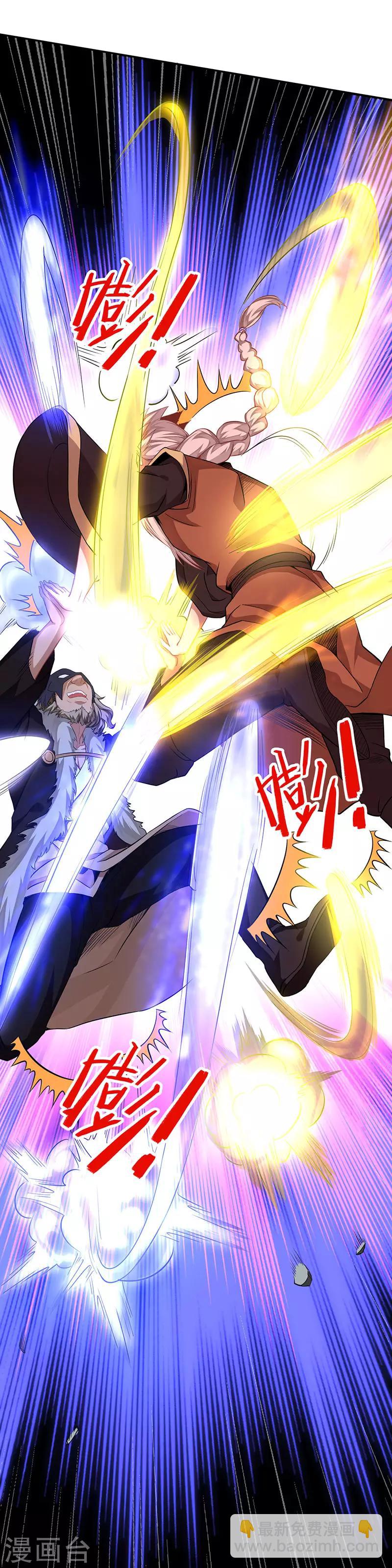 仙帝歸來 - 第55話 魔道功法 - 6