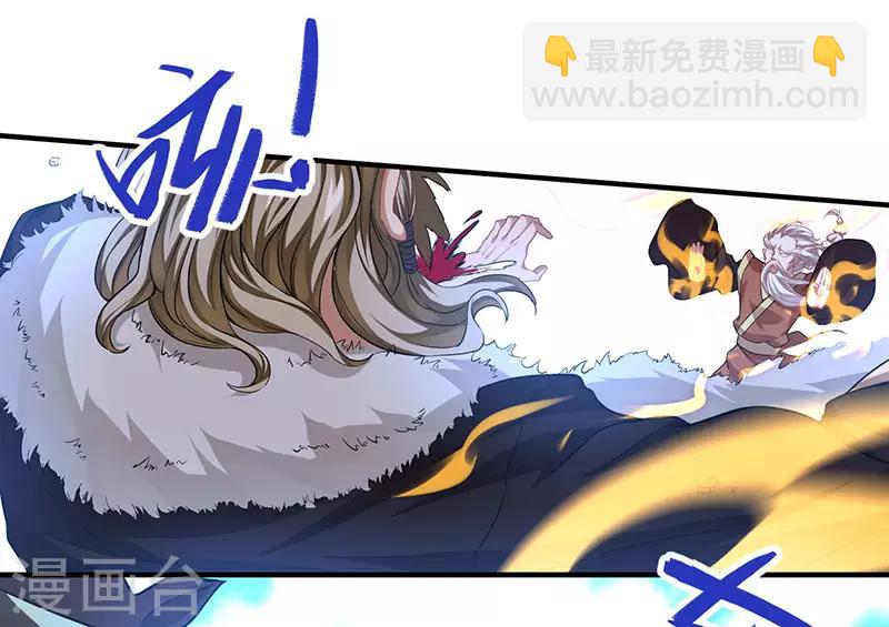 仙帝歸來 - 第55話 魔道功法 - 3