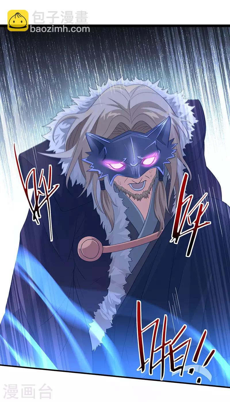 仙帝歸來 - 第57話 輪到你了 - 6