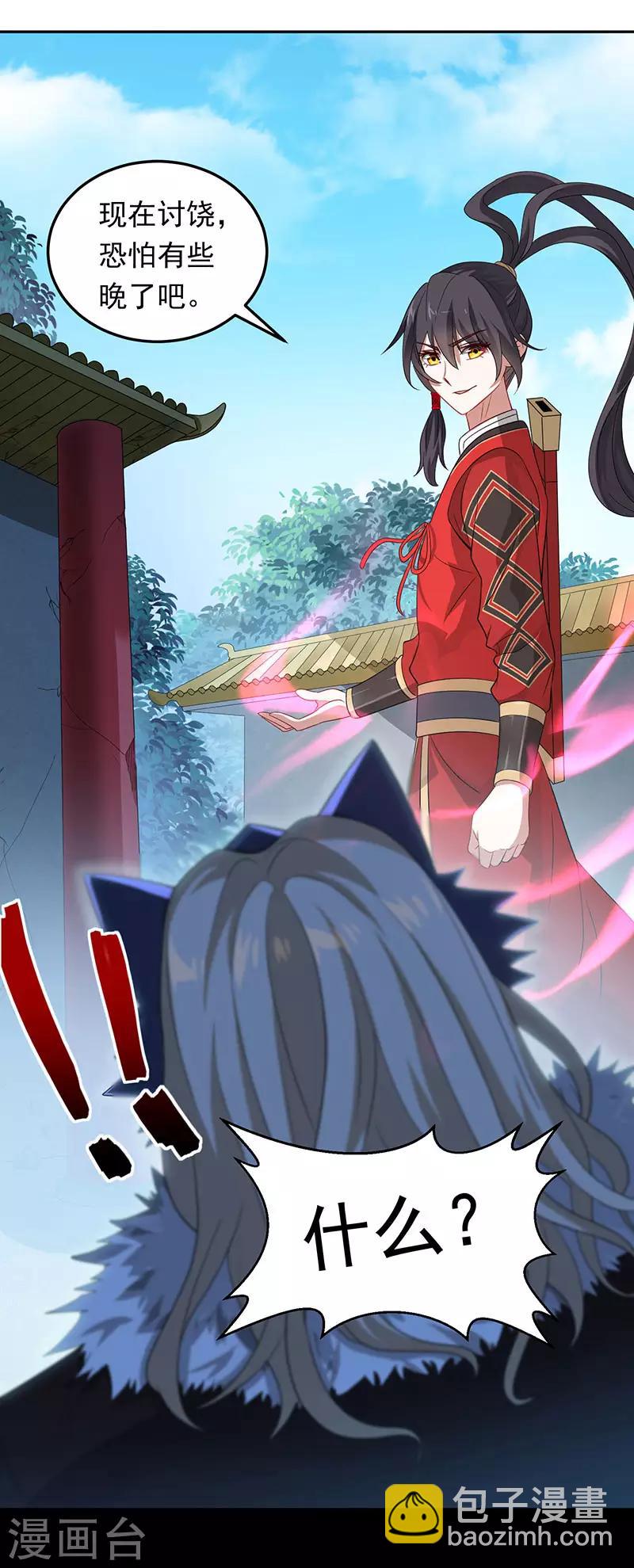 仙帝歸來 - 第57話 輪到你了 - 2