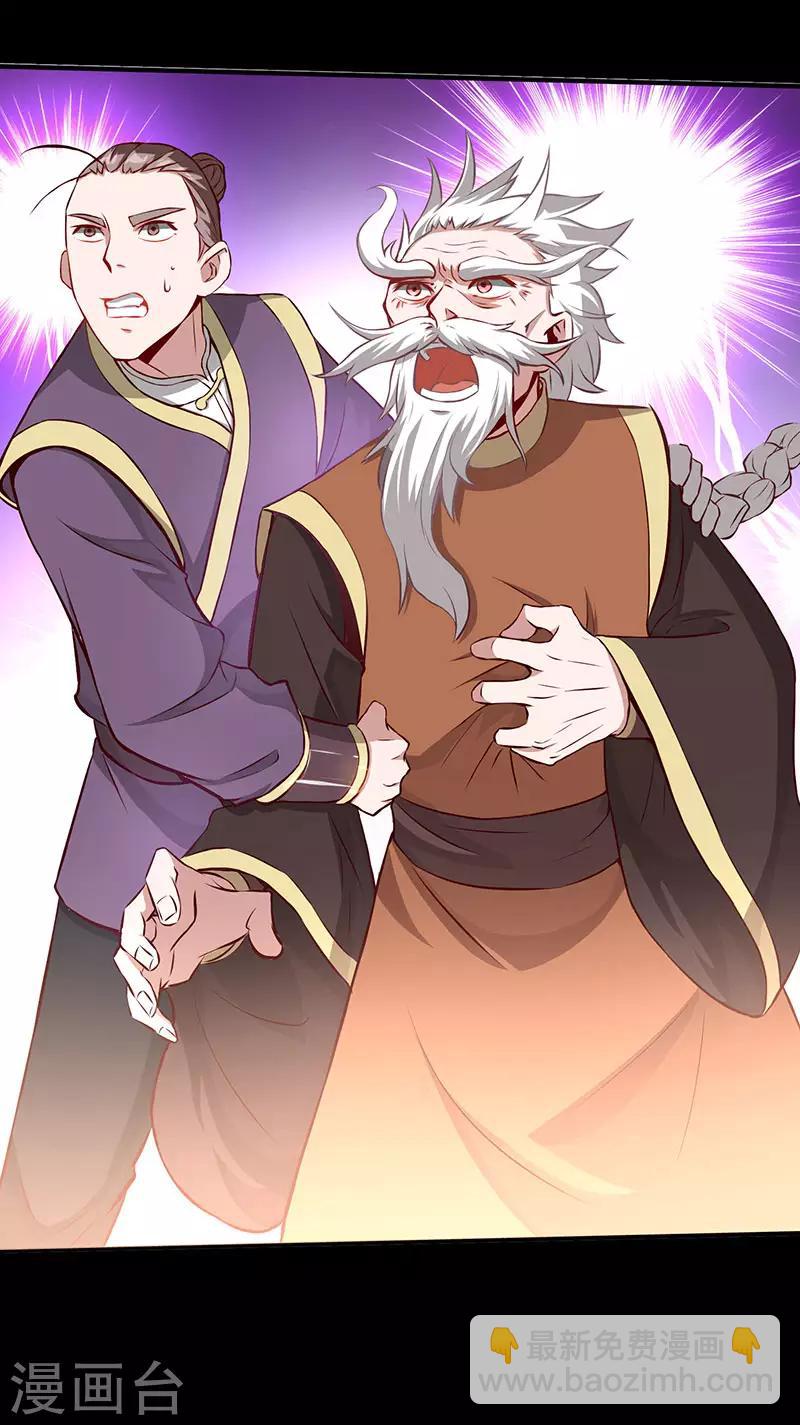 仙帝歸來 - 第57話 輪到你了 - 6