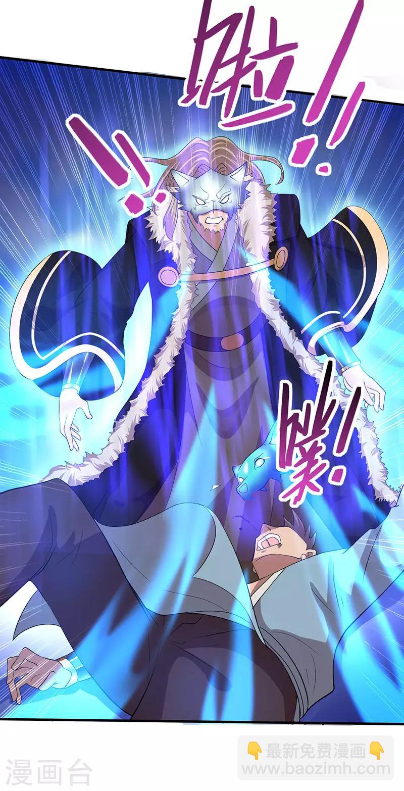 仙帝歸來 - 第57話 輪到你了 - 6