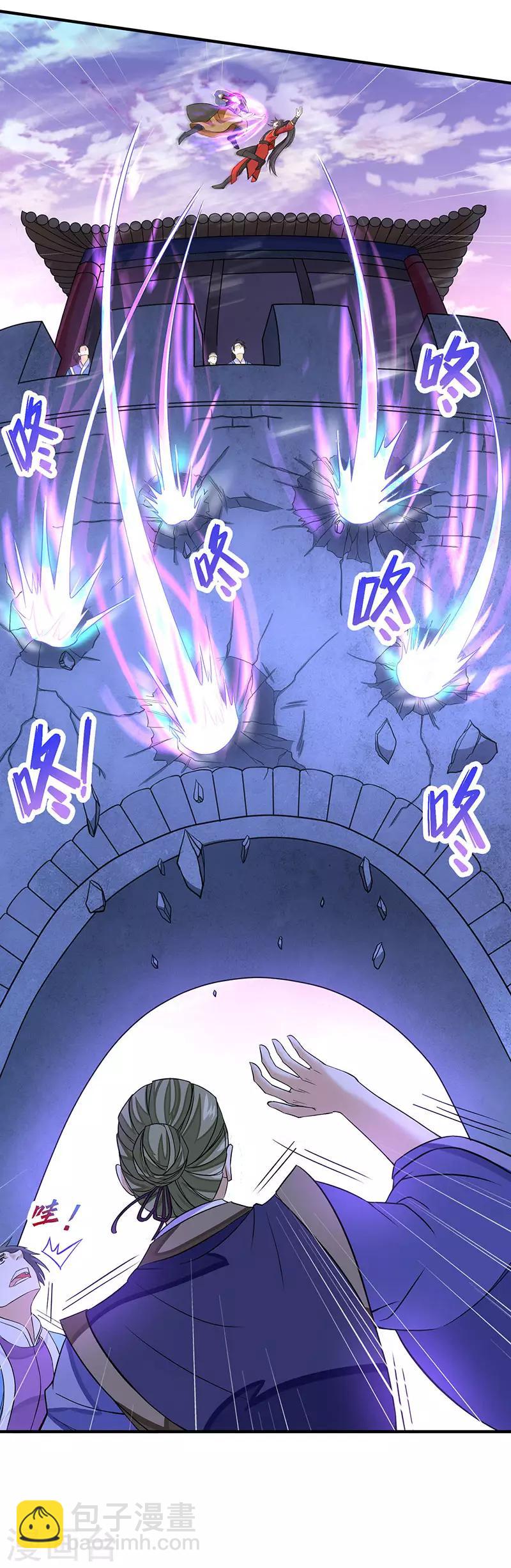 仙帝歸來 - 第59話 過三招 - 1