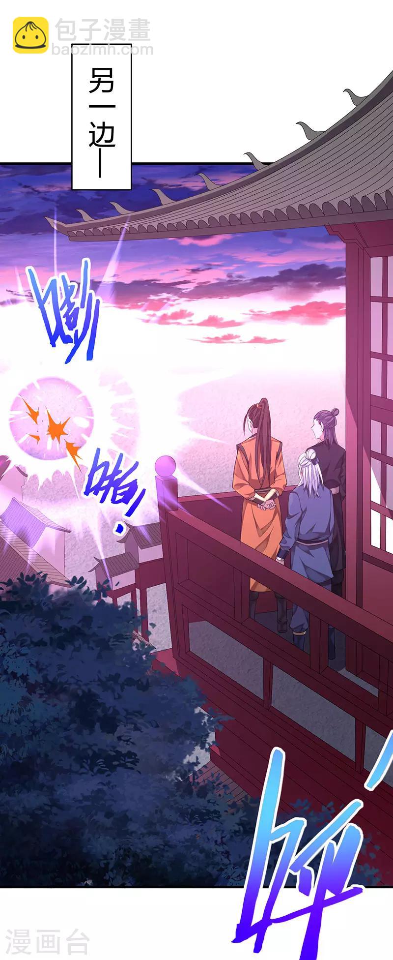 第59话 过三招18