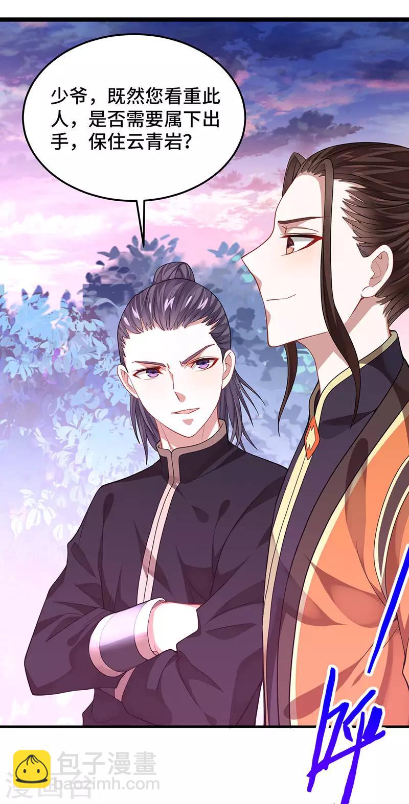 仙帝歸來 - 第59話 過三招 - 3