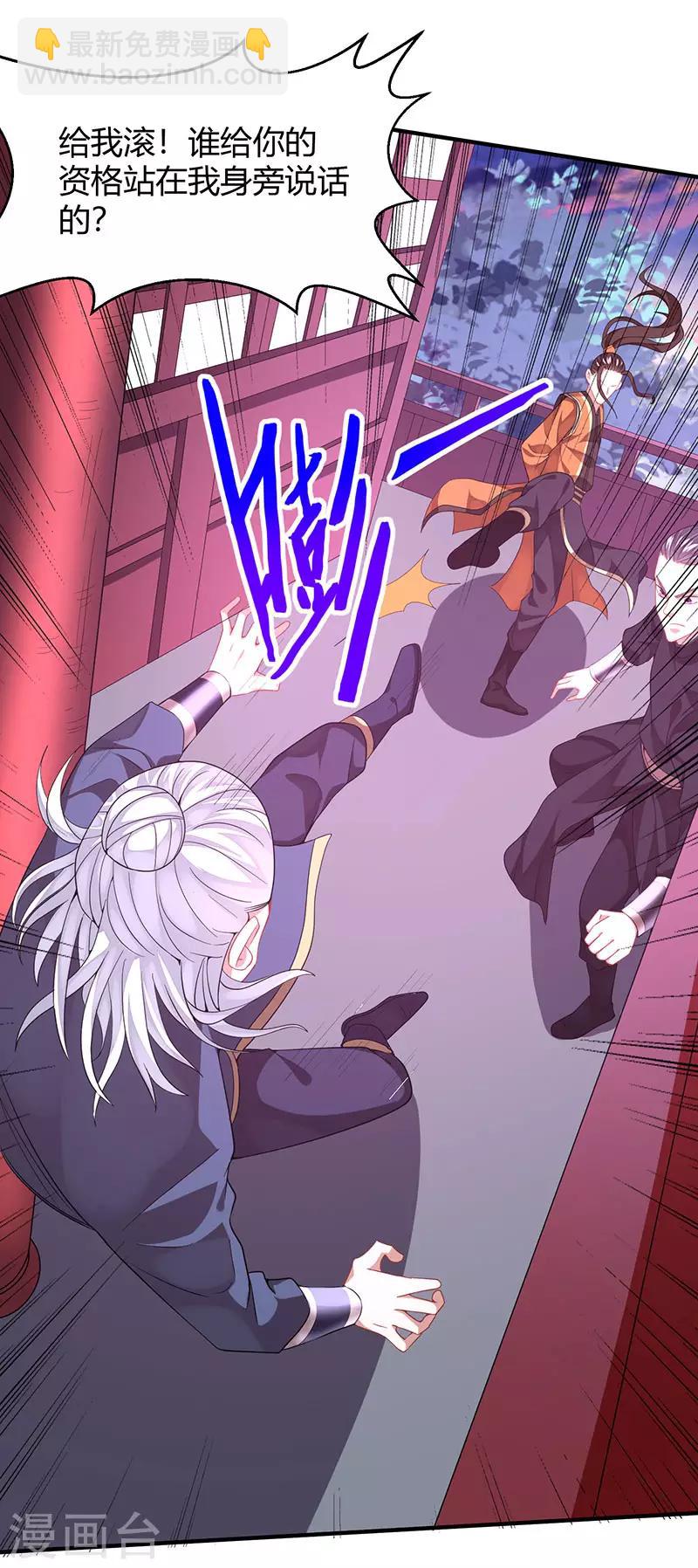 仙帝歸來 - 第59話 過三招 - 5