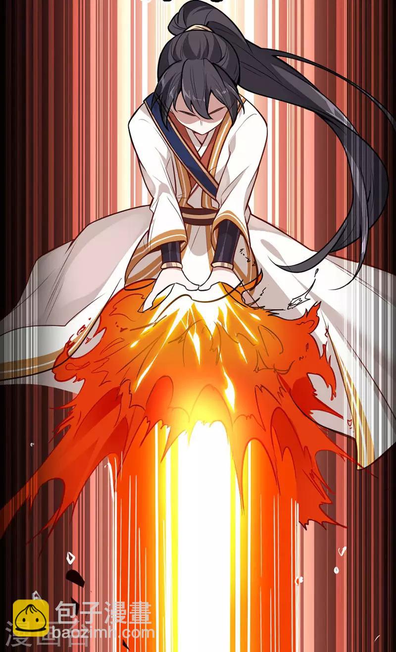 仙帝歸來 - 第7話 御火煉丹 - 1