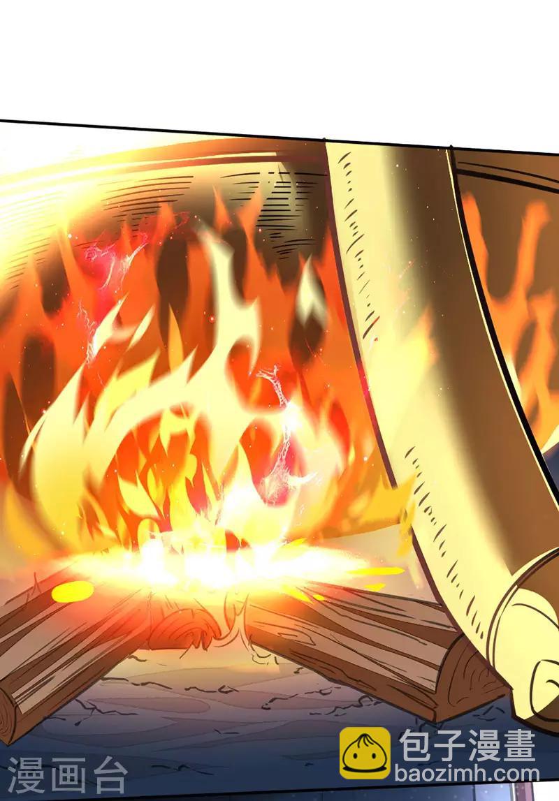 仙帝歸來 - 第7話 御火煉丹 - 3