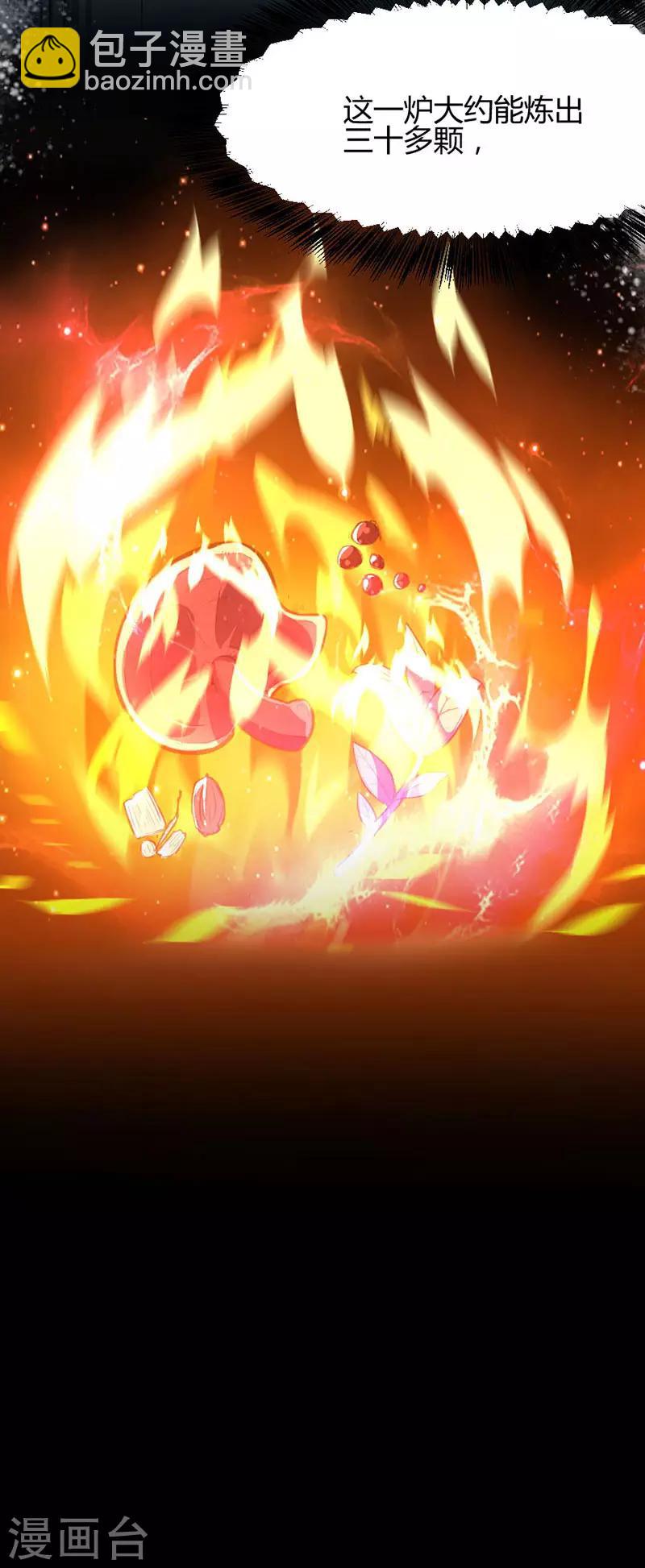 仙帝歸來 - 第7話 御火煉丹 - 2