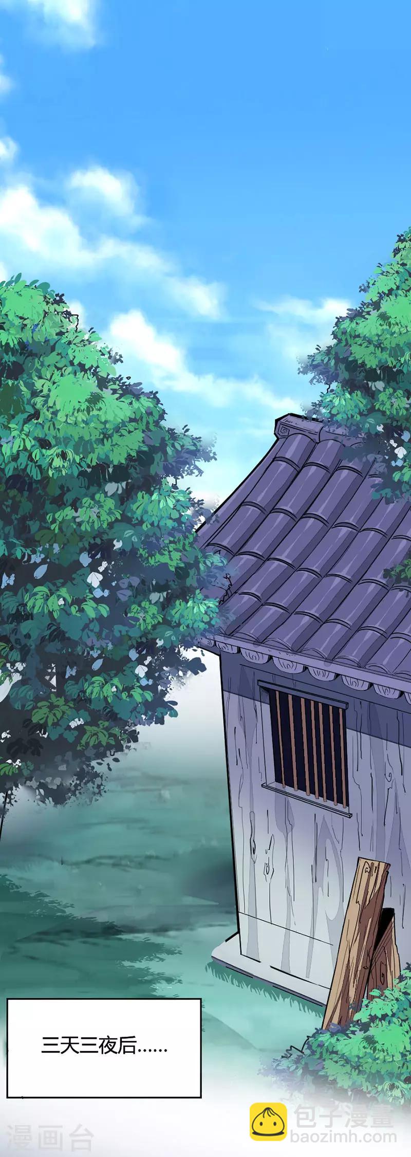 仙帝歸來 - 第7話 御火煉丹 - 5