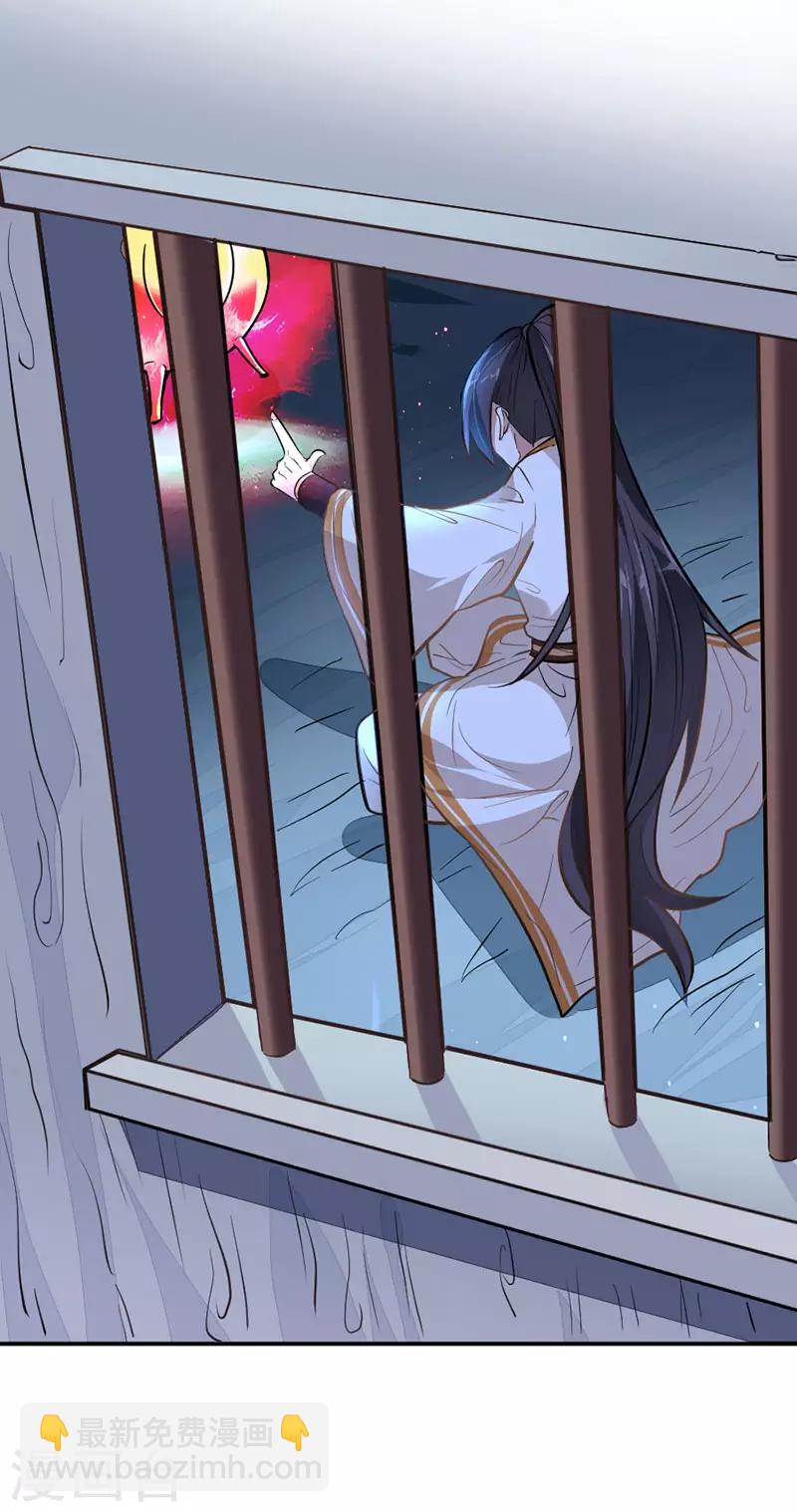 仙帝歸來 - 第7話 御火煉丹 - 1