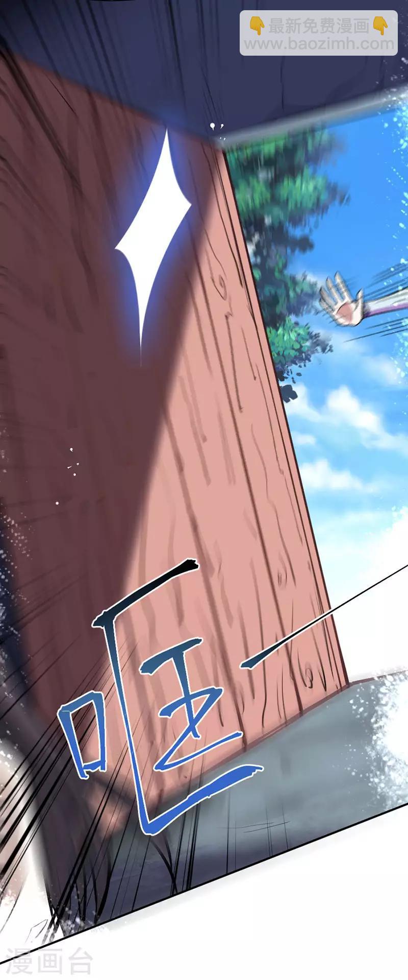 仙帝歸來 - 第7話 御火煉丹 - 3