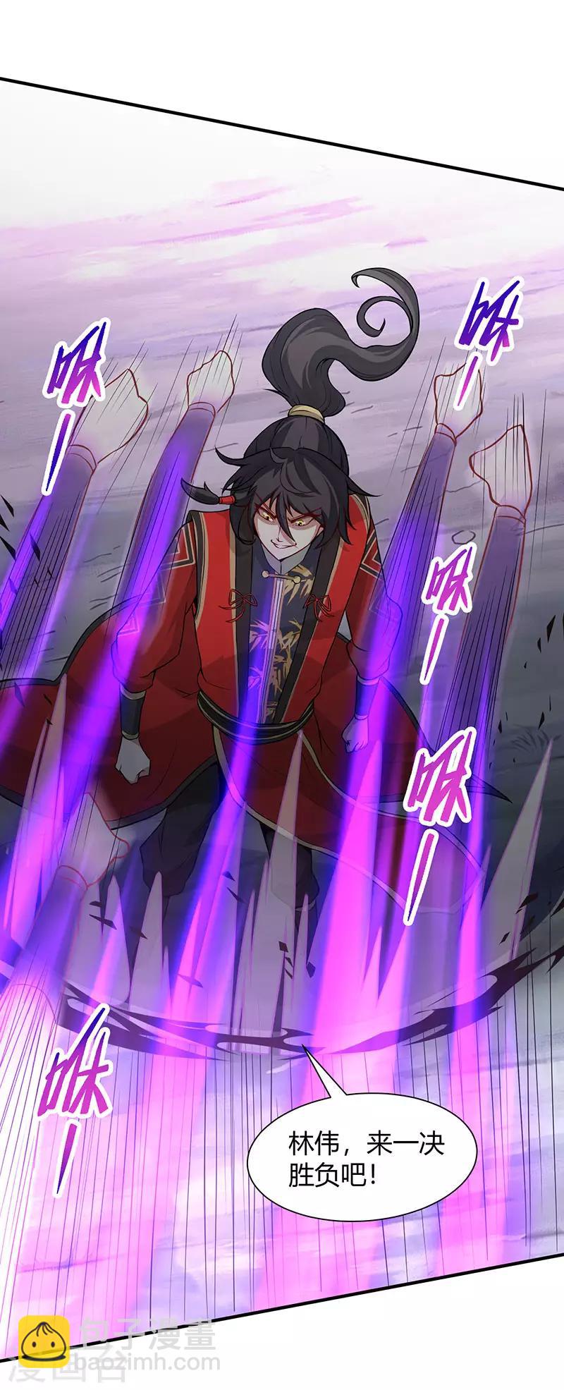 仙帝歸來 - 第61話 激怒 - 2