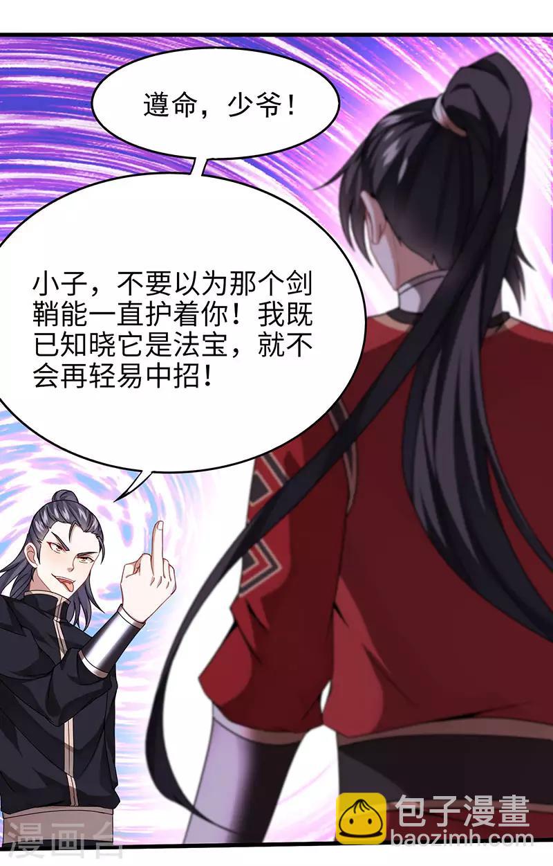 仙帝歸來 - 第63話 血債血償 - 2