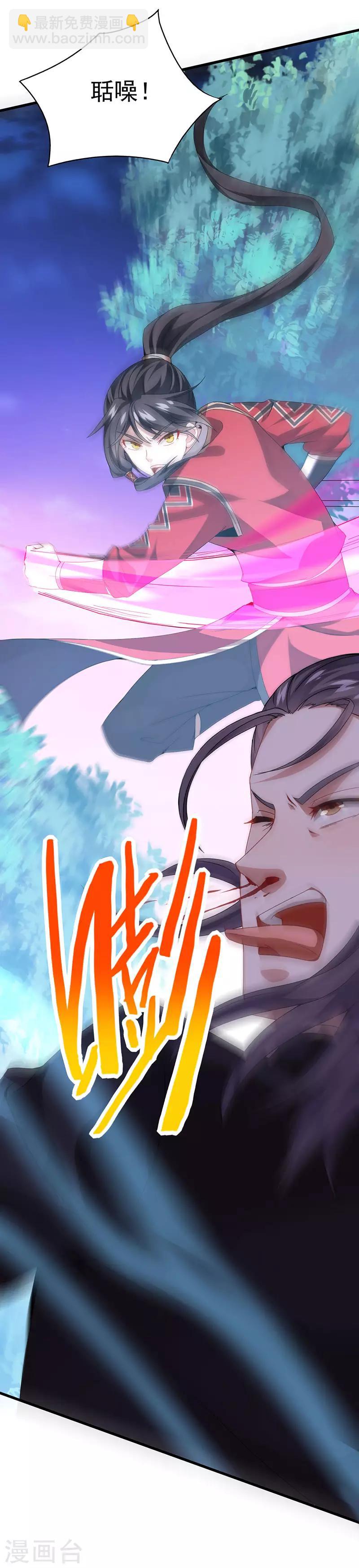 仙帝歸來 - 第63話 血債血償 - 3