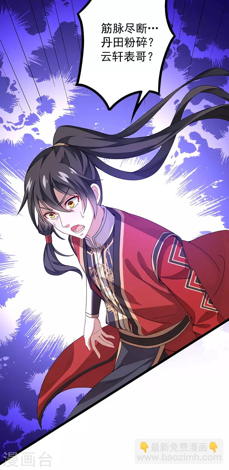 仙帝歸來 - 第63話 血債血償 - 3