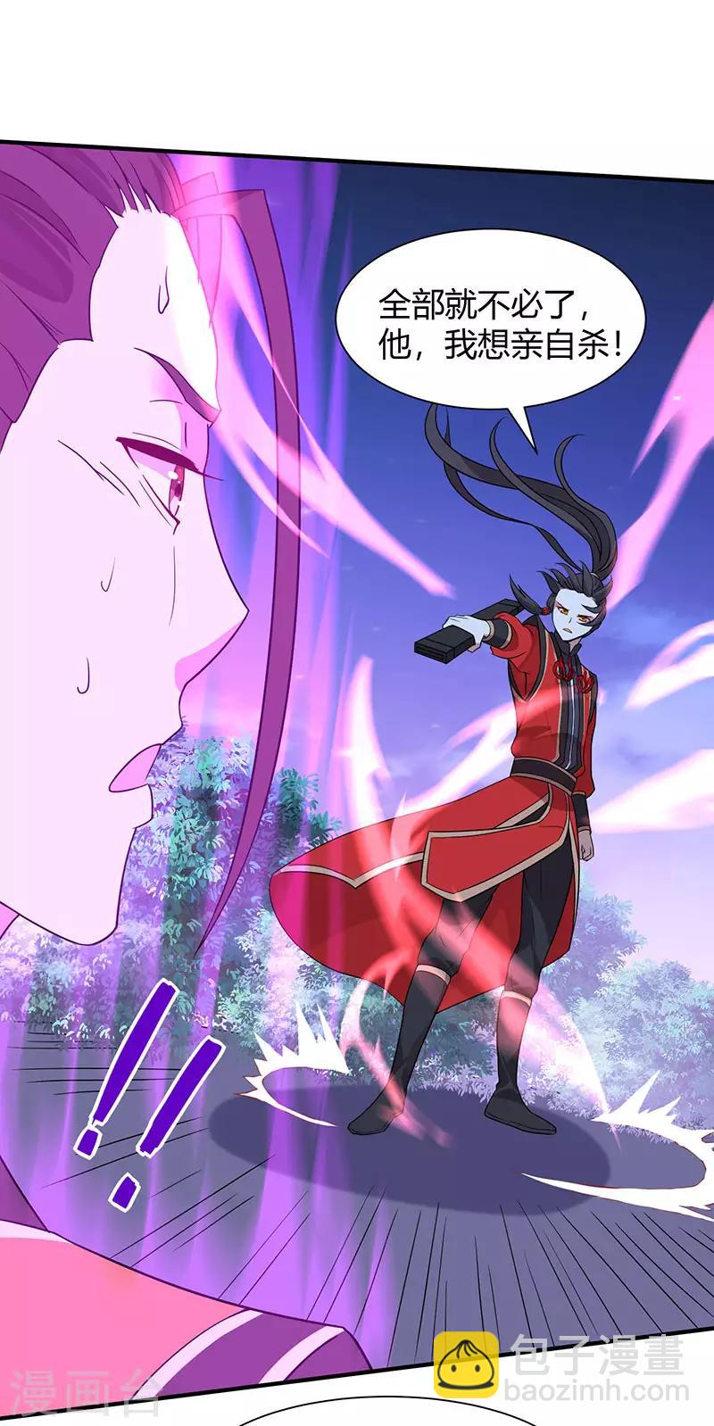 仙帝歸來 - 第65話 她出手了！ - 4