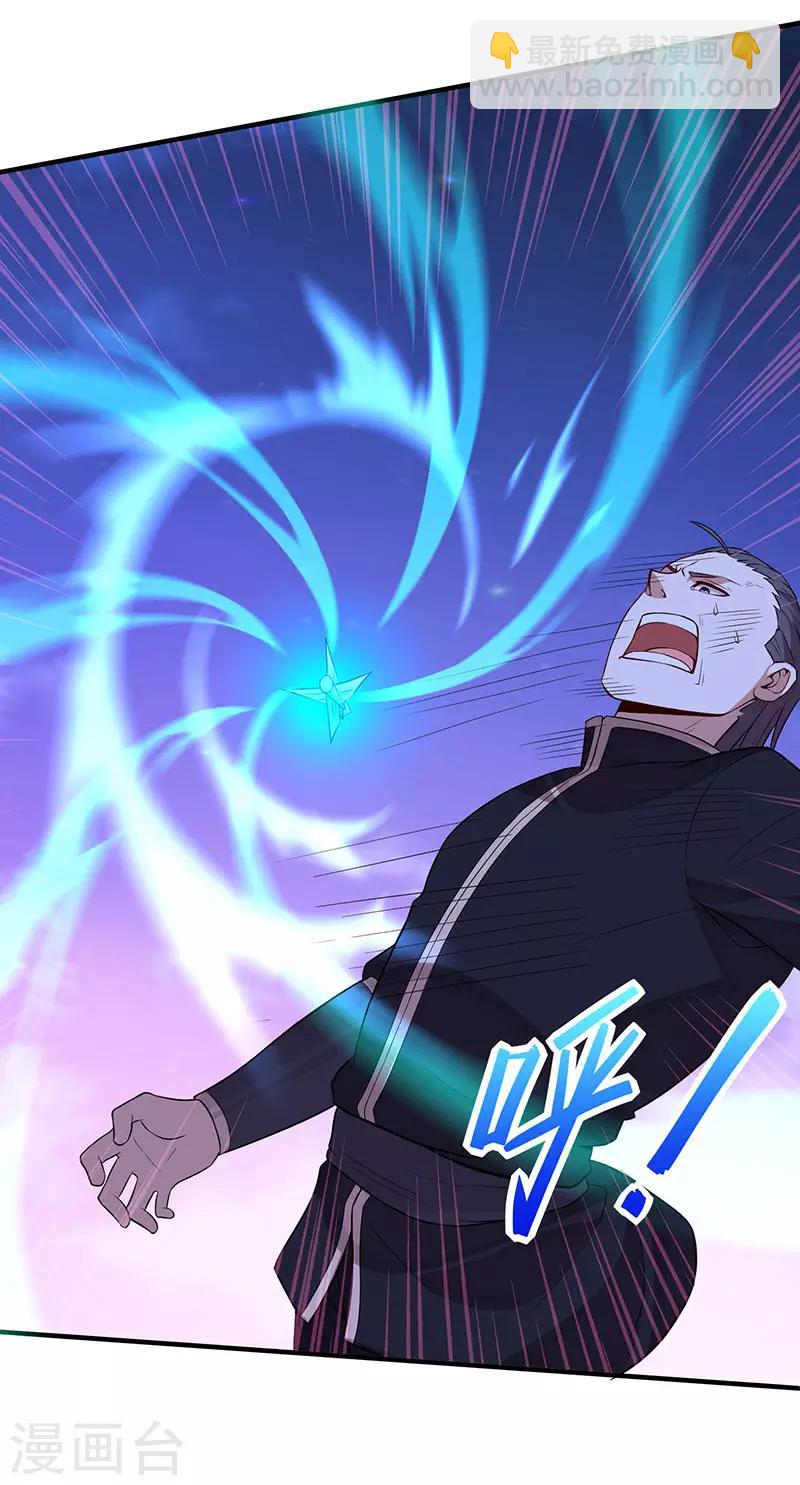 仙帝歸來 - 第65話 她出手了！ - 3