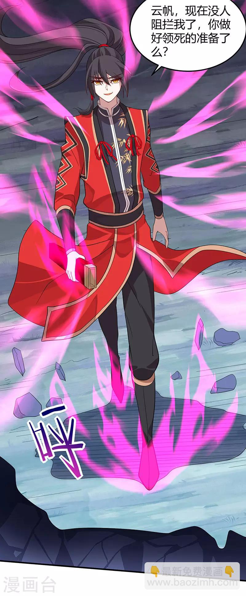 仙帝歸來 - 第65話 她出手了！ - 3