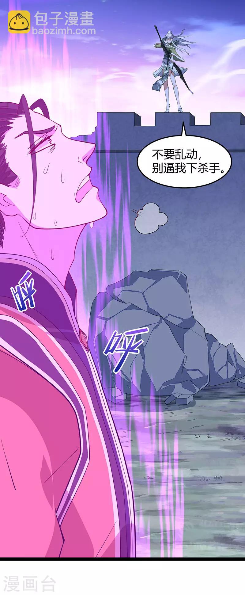 仙帝歸來 - 第65話 她出手了！ - 5