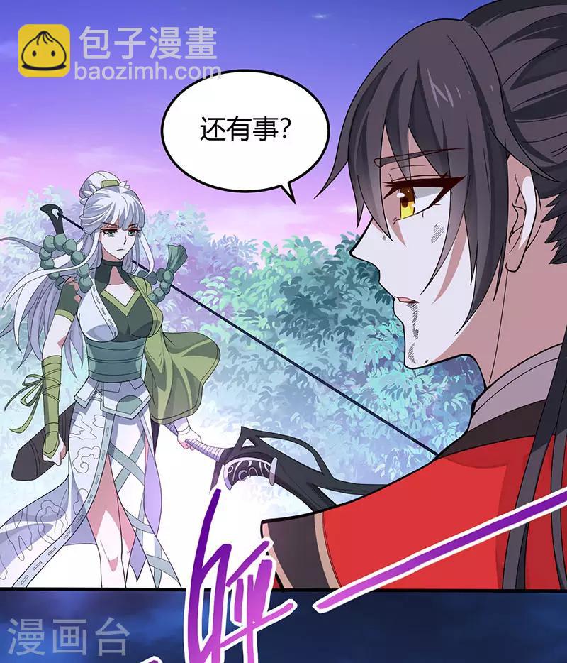 仙帝歸來 - 第67話 赦免令 - 6