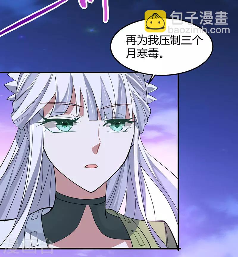 仙帝歸來 - 第67話 赦免令 - 1