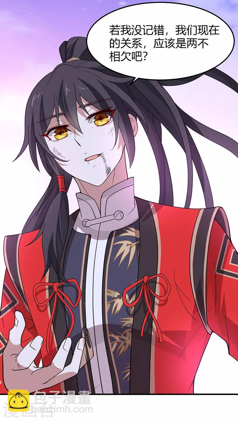 仙帝歸來 - 第67話 赦免令 - 2