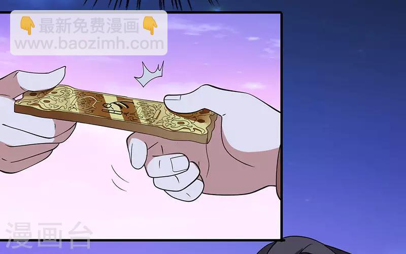 仙帝歸來 - 第67話 赦免令 - 1