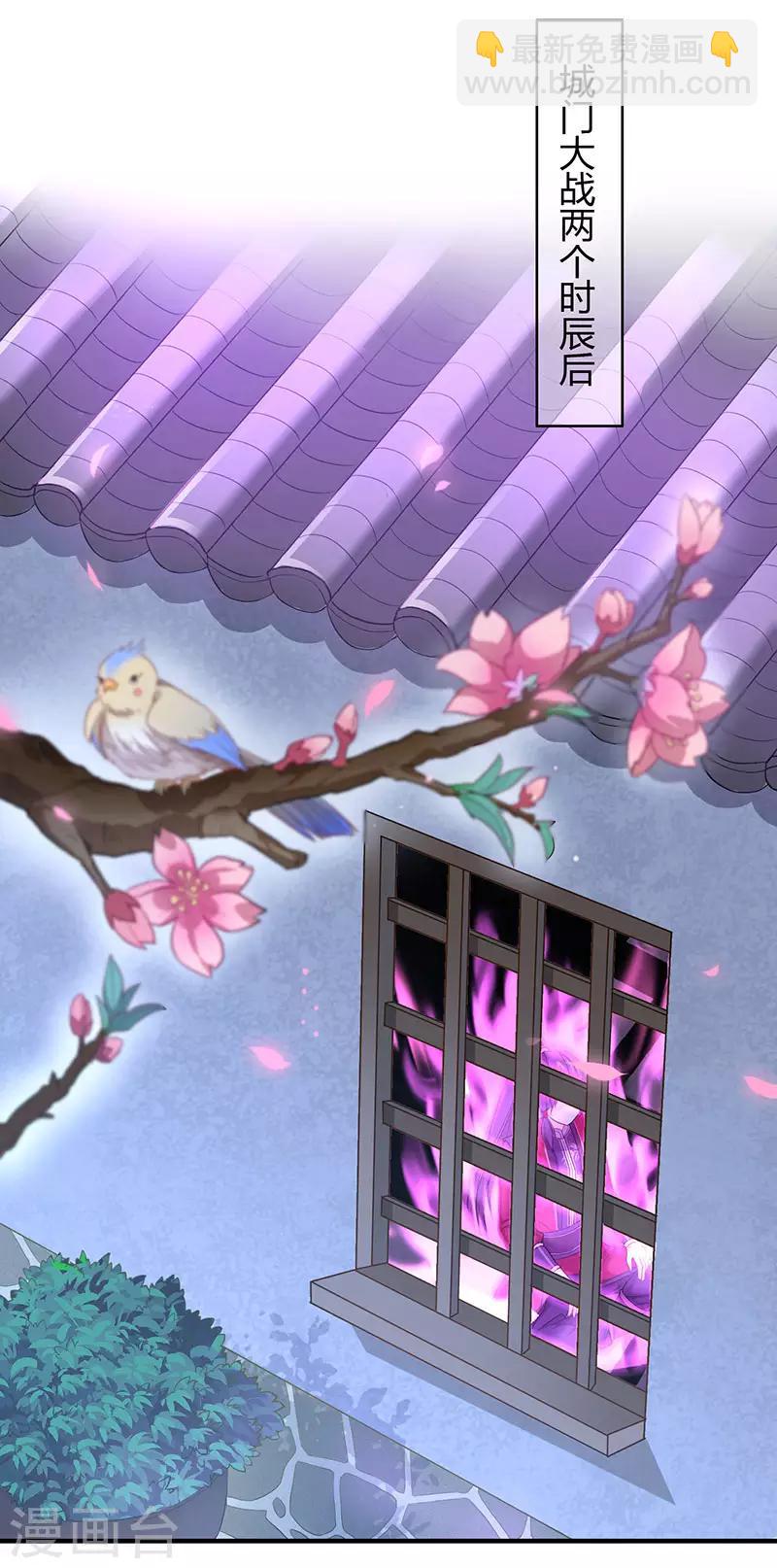 仙帝歸來 - 第67話 赦免令 - 3