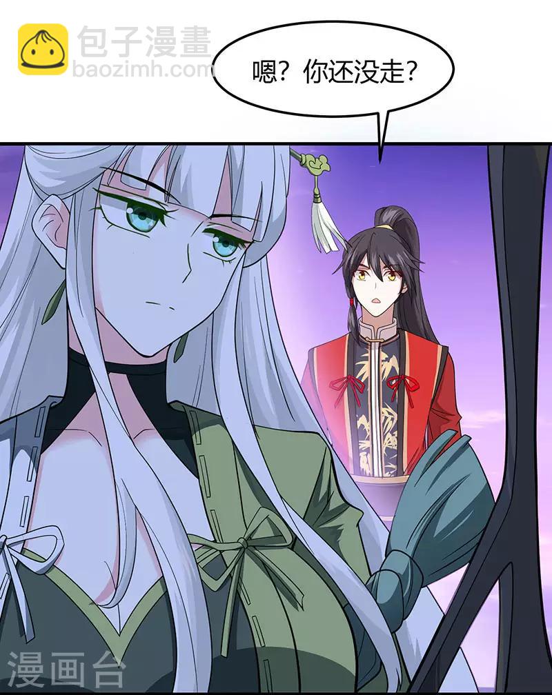 仙帝歸來 - 第67話 赦免令 - 5