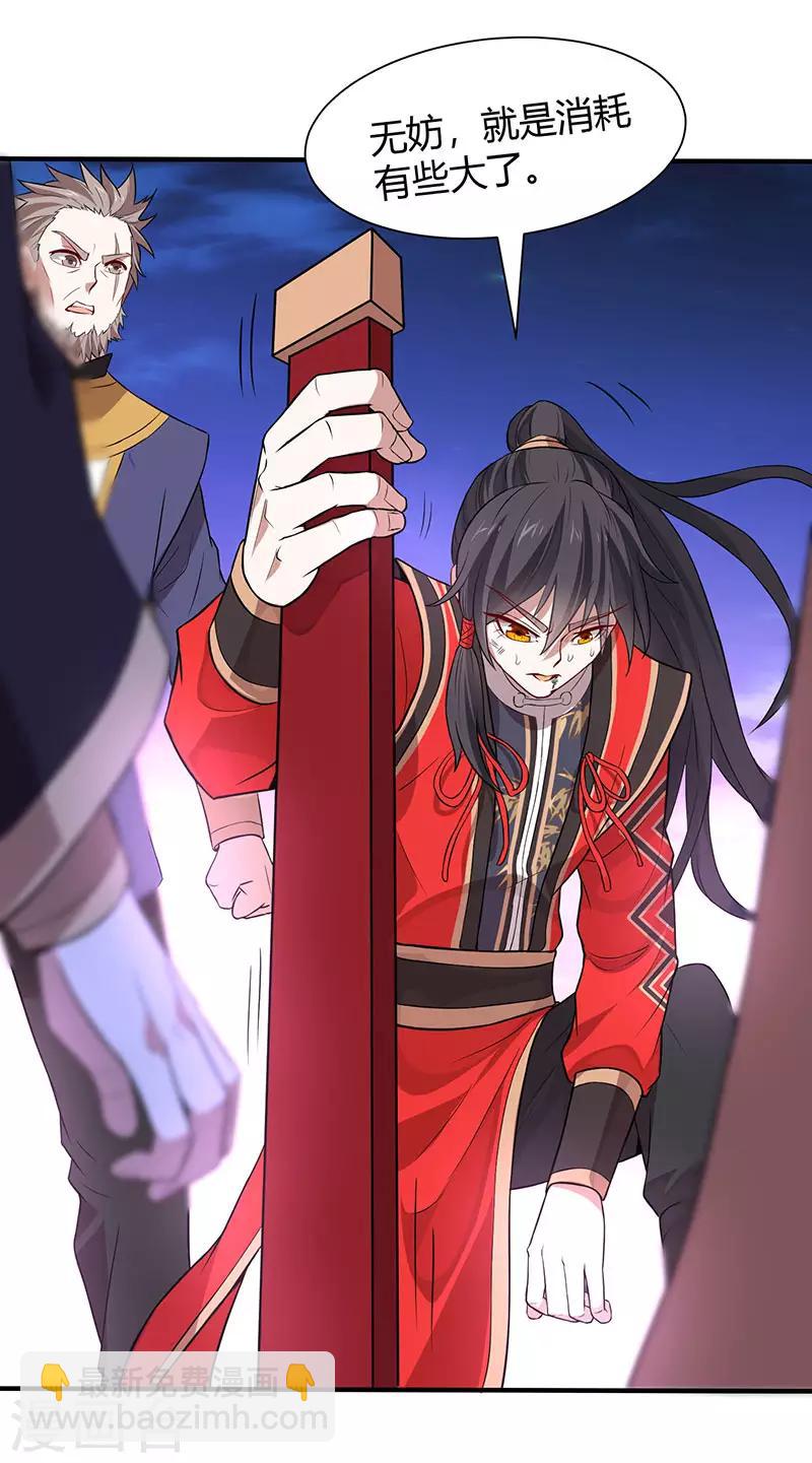 仙帝歸來 - 第67話 赦免令 - 4