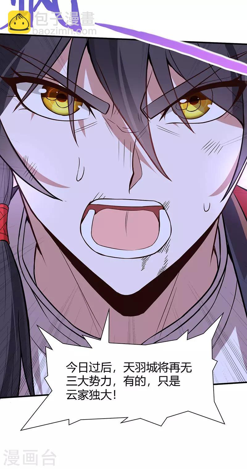 仙帝歸來 - 第67話 赦免令 - 1