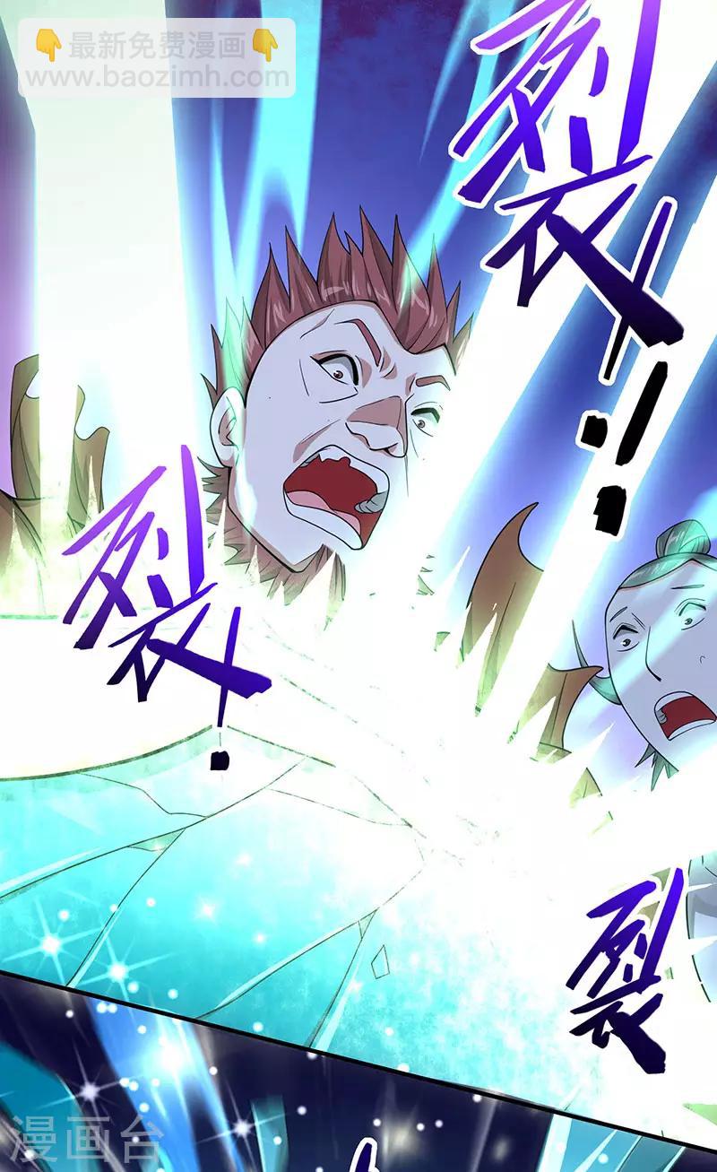 仙帝歸來 - 第71話 絕頂天才 - 1